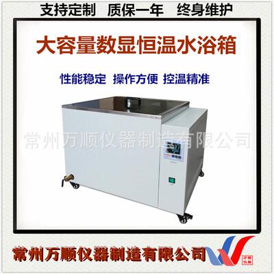 电热数显恒温水浴箱200L大容量水浴锅电热恒温水槽推荐200升水箱