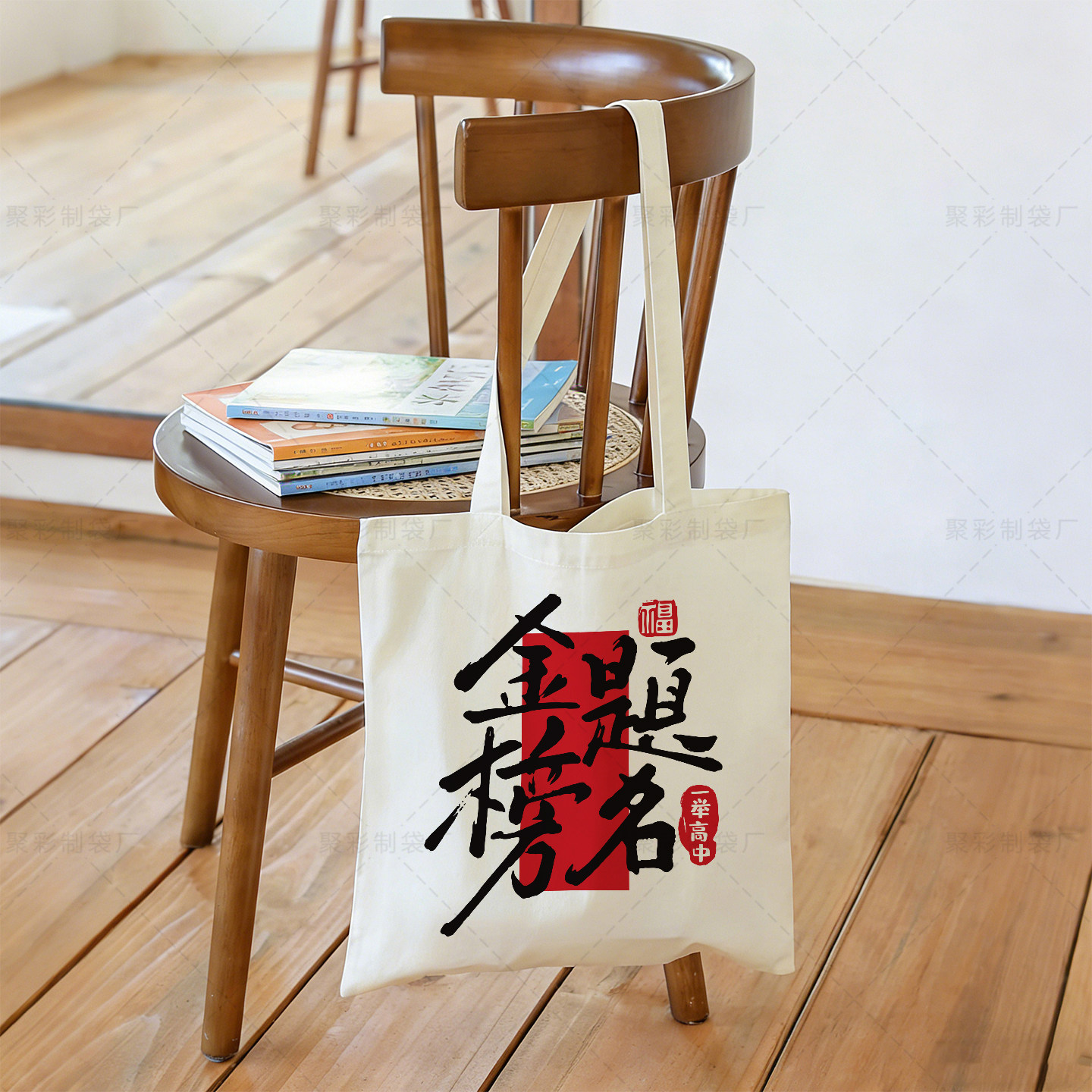 金榜题名现货帆布手提袋定制中学生高考培训班学校毕业励志礼品袋