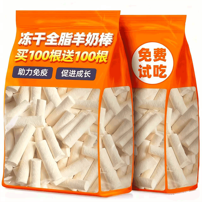 小猫日记猫咪冻干羊奶棒