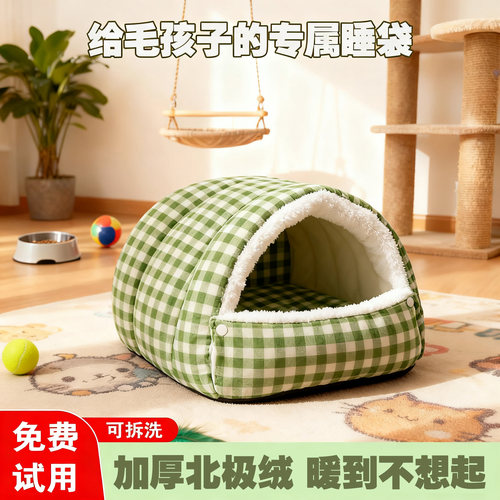 猫窝冬季保暖半封闭式可拆洗四季通用猫咪窝狗窝猫床猫屋幼猫窝垫