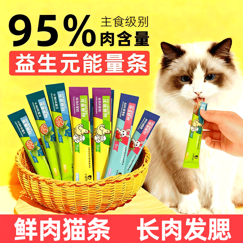 猫零食营养增肥主食湿粮
