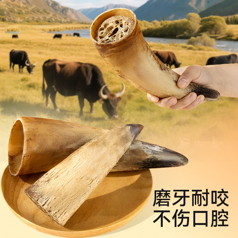 风干牛角磨牙洁齿耐咬磨牙棒狗狗零食小中大型犬含牛角髓营养补钙