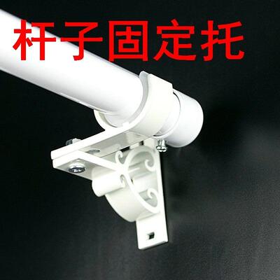 杆子固定托罗马杆侧面墙壁安装支架两头托架座固定底座单双窗帘杆