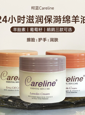 多买返澳洲柯蓝Careline绵羊油羊胎素胶原葡萄籽鸸鹋100ml-净含量