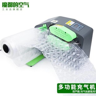 魔都葫芦膜气泡膜葫芦膜充气v机快递打包袋防震防摔缓冲填充袋厚