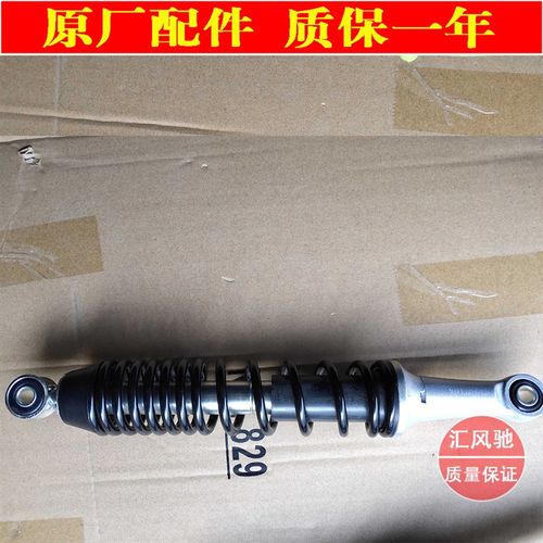 适用 铃木弯梁摩托车配件畅迪FW110后N减震 后避震器 后叉