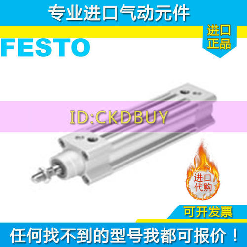 费斯托FaESTO气缸DNC-32/40/50/63/80-50-75-100-500-PPV-A 16333