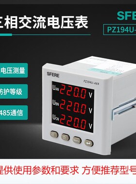 PZ194U-AjK4三相交流电压表智能数显表电气多功能智能电表
