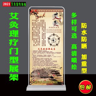 三伏贴艾灸好g处功效挂画展架画面制作中医养生馆拔罐易拉宝广告