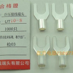 接线端头 1j000只 冷压接线端子 叉形裸端头 包 UT10