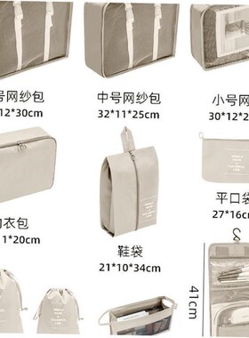 Travel Stforage Bag 7pcs set Luggage Suitcase Organizer Pack