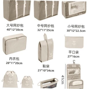 Travel Stforage Bag 7pcs set Luggage Suitcase Organizer Pack