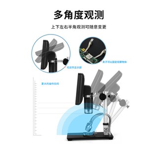 AD206数码 显微镜7寸显示v屏专业鉴定维修电路板芯片高清测量显微