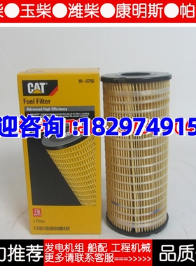 卡特3512柴油发k电机组燃油滤芯1R-0756 CAT柴油滤芯1R-0756