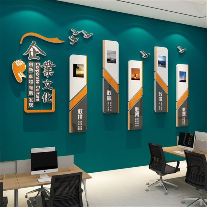 楼梯扶手办公司室进门形象背景墙面装饰企业文化氛围布Z置会议贴