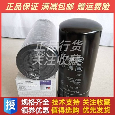 MTU柴油滤清器X00042421奔驰20V4000G6N5柴油发电机组燃油滤芯配