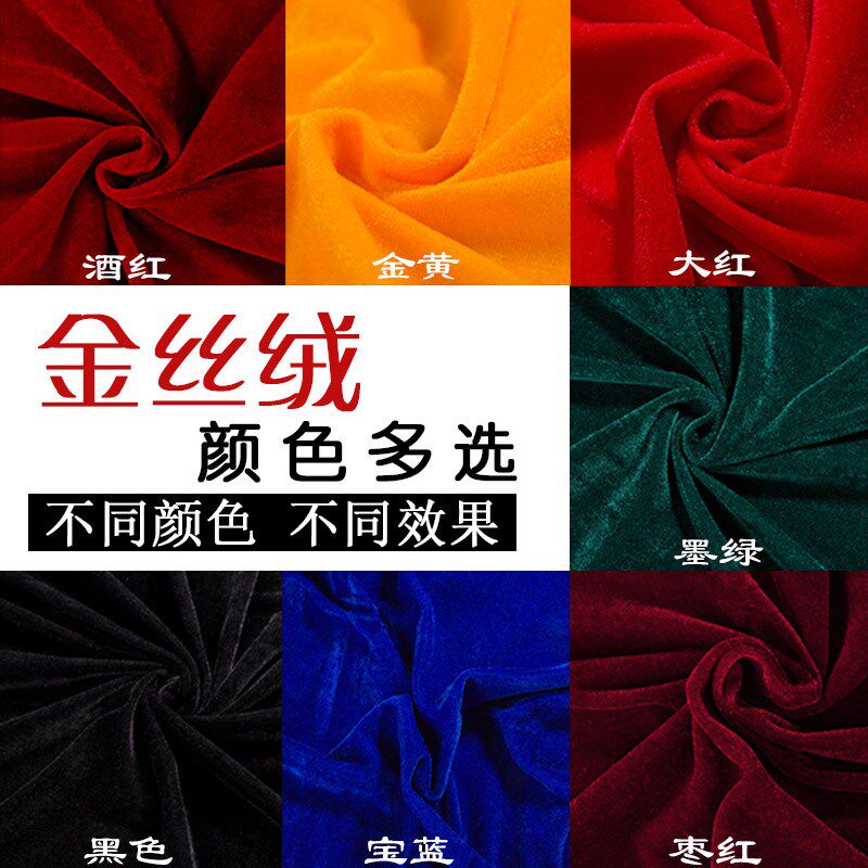 砸金蛋红布密f丝绒桌布商场摆地摊布开业绒布会议桌背景布舞台幕