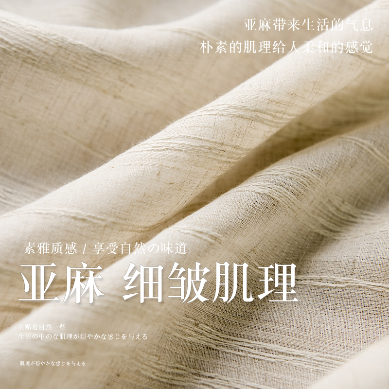 奶油色日式风格棉麻窗帘卧室客厅C阳台民宿茶室纱帘透光不透人门