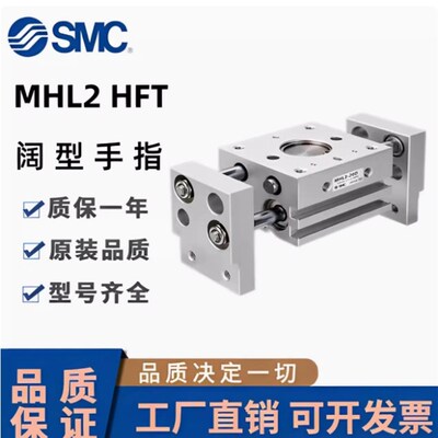 SMC MHL2 HFT平行开闭型阔型手指MHL2-10 16 20 25 32 V40D D1 D2