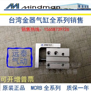 16w MCS MCSS MCSH 台湾金器气缸MCSQ