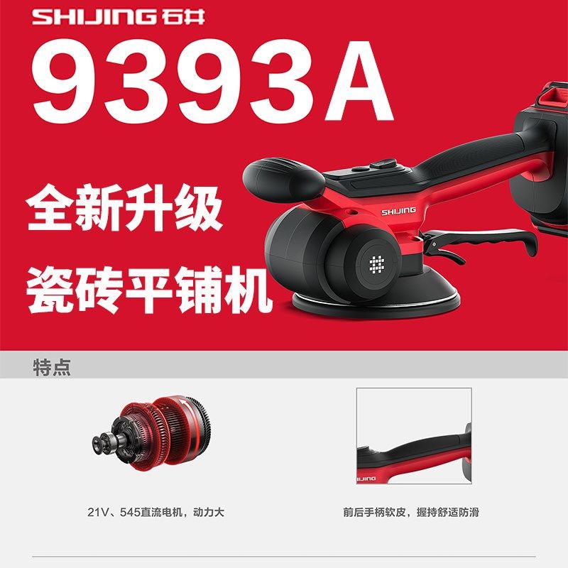 优选新款瓷砖平铺机贴砖s机大A功C率铺地砖墙砖地板振动器辅助神,五金/工具,瓷砖平铺机,淘宝优惠券,粉丝福利购,淘宝优惠卷