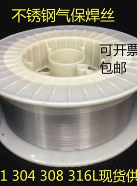 供应自产31e0Mo不锈钢药芯焊丝ER310MoT1-1二保ER310Mo气保焊1.0