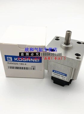 小金井旋转气缸RANS1/3s/8/20-90/180/270/-2 -4