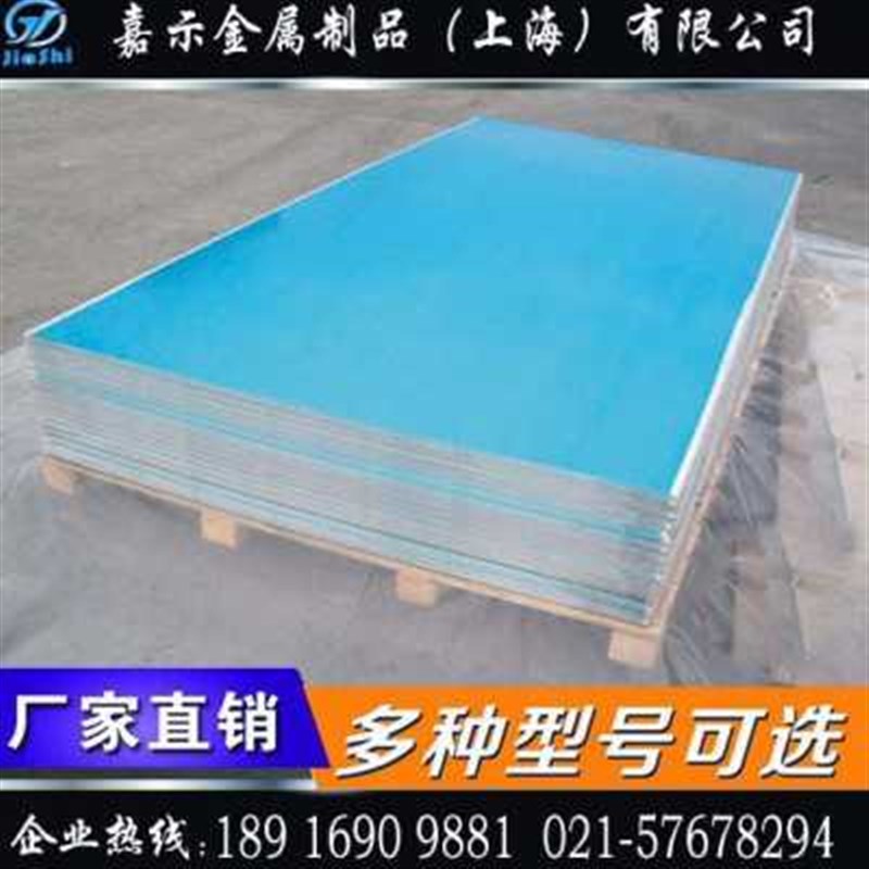 现货供应LF5铝板  LF-M态铝合金板材 LFJ6铝板 LF6-M铝板 可切割