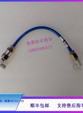 迈瑞bc550f0 5200 5800 5600接头L型 空气干燥机隔膜式IDG1-02