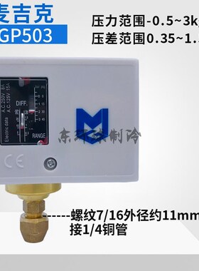 新款压力开关e控制器MGP502-503-506-MGP110E-520-530高包邮