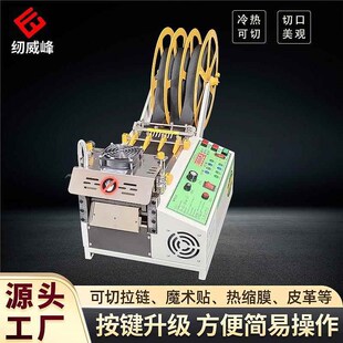 切带机剪松紧带织带拉链裁切机魔H术贴圆角全自动机器切割机