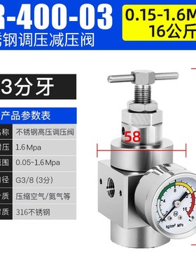 新款304/316不锈钢高压调压阀SR/SFR/QTYH-08/15/2U5/40过滤减现