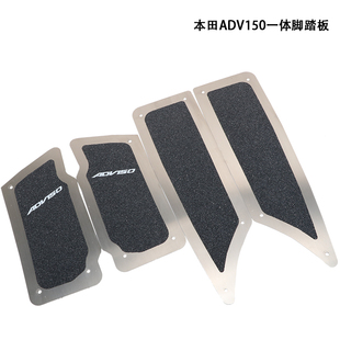 适用大阳ADV150改装304不v锈钢+精钢砂胶 防滑脚踏 adv150一体踏