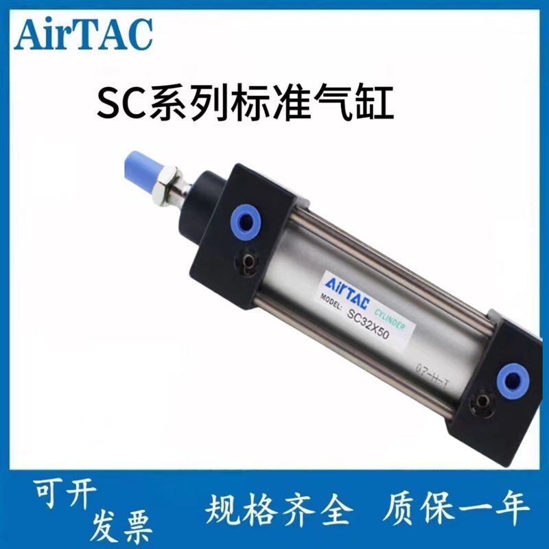 新款标准气缸SC32/40/50/63/80/100X25X50X7K5X100X125X150X30现