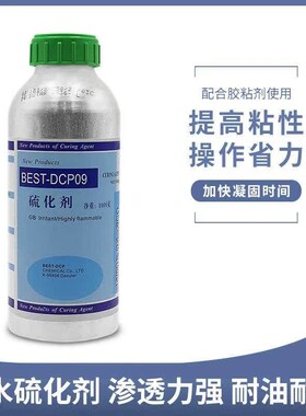现货德士c模都RFE固化剂粘鞋材胶水硬化剂固含量高耐黄变高温