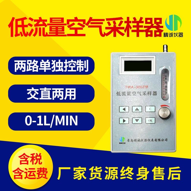 大气采样泵 实验室低p流量空气采样器 职业卫生小流量大气采样器