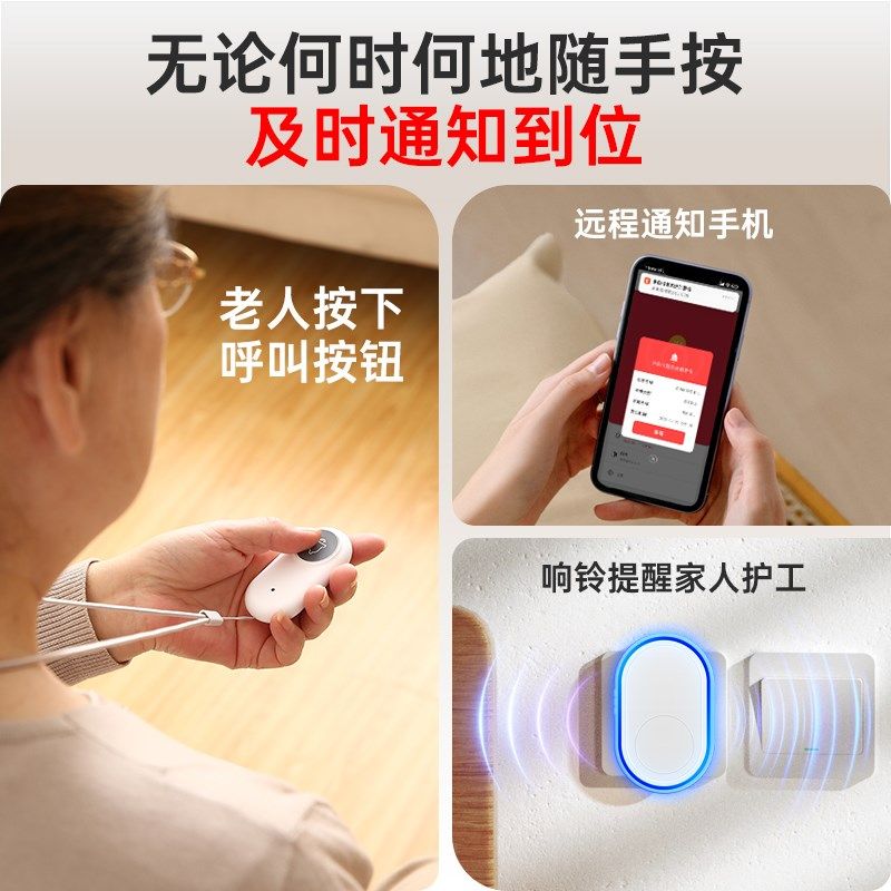 老人专用呼叫器WiFi联网智能门铃远距离一N按唤人铃随身手环警报,电子/电工,楼宇对讲设备,淘宝优惠券,粉丝福利购,淘宝优惠卷