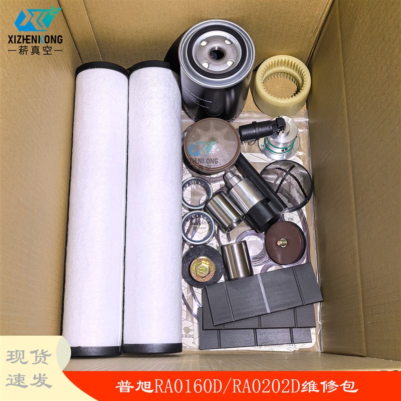 BUSCH真空泵维修包RA0160D/RA0202D大修P包密封套件叶片排气滤芯