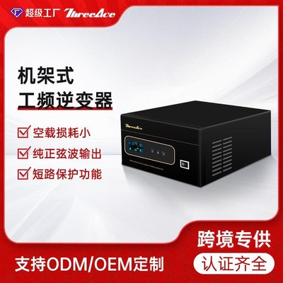 源头厂家出口f机架式太阳能家用工频PWM纯正弦波逆变器inverter