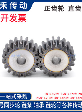 4模直齿轮正齿轮4M4k849齿4M47齿4M20齿51齿4M52齿4M53齿 45钢标