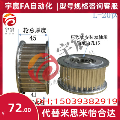 轴承同步轮 AATFW20L150-15米思米惰轮misuUmi 梯型齿带轮