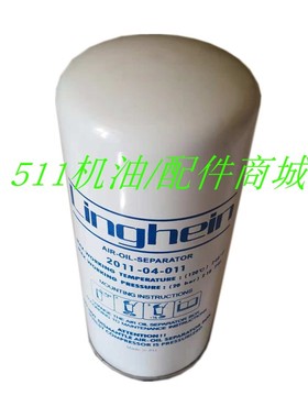 适用凌格风L-e11空压机油气分离器2011-04-011油分芯L010804-0091
