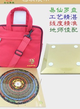 易仙强磁针8寸6综合奇门罗盘金色C电木盘 王凤霖同款精准指针中式