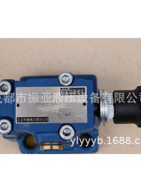 液压阀先D10-1-50B/31 25v/30BB/50/100/200导式DB溢流阀/调压阀