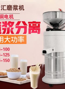 千家汇商用FDM-150型浆渣自分磨浆机豆浆机Q分离机磨米浆机现磨