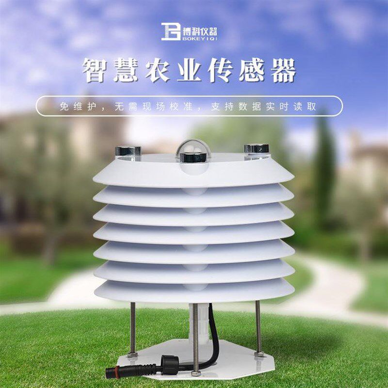 智慧农业传感器光照PM2.5 /10温湿度大气压噪声大棚气Z象站百叶箱