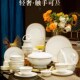 景德镇陶瓷餐具高颜值欧式 宫廷风碗筷盘乔迁新Q居送礼碗碟套装 家