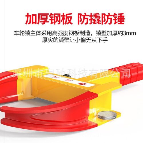 皇驰厂家夹子虎钳牛角车轮锁汽车轮胎锁防盗锁车器.加厚轿车锁
