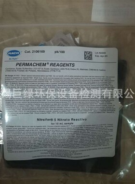 美国HACH哈希硝酸盐试剂2106169/21061-69,0.3-Y30mg/l