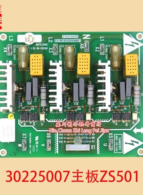 空调电脑板 30225007 主板 ZS501 P07183DA-2N01-14F GRZS5-1M